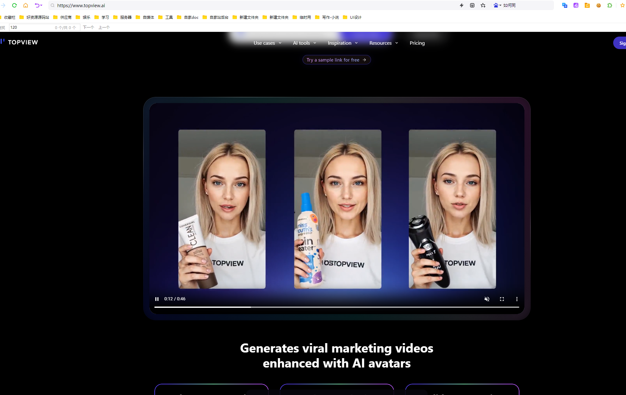 AI数字人的操作步骤
