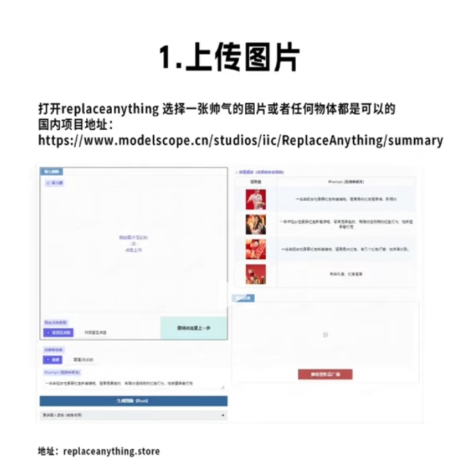 替换海报中产品元素的AI工具推荐