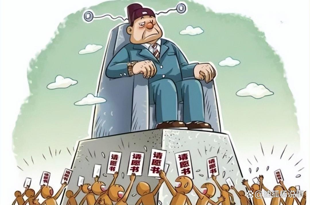 揭秘封建色彩的官僚资本主义，尾大不掉的罪恶真相