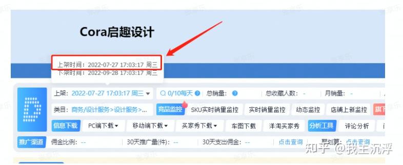 虚拟电商年入百万保姆级教学