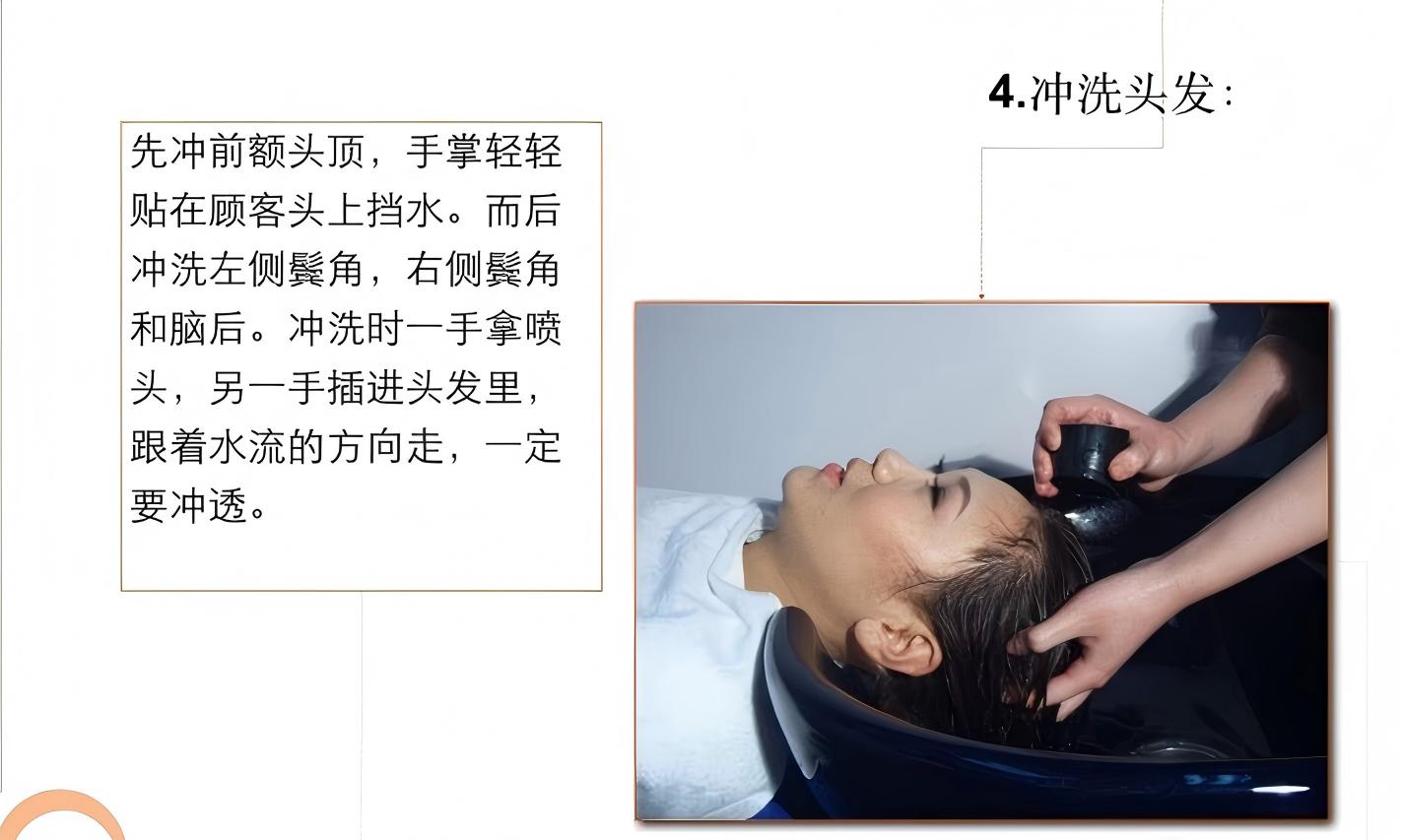 泰式水洗洗头技巧