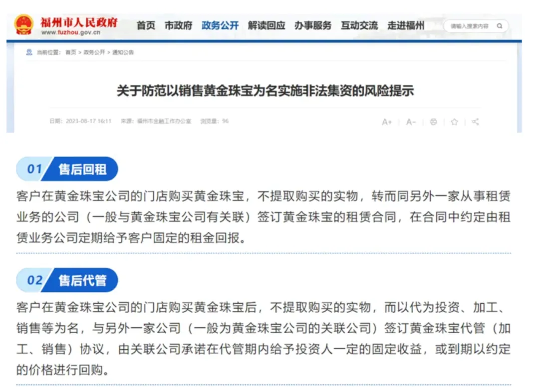 投金得金？损失超50万！