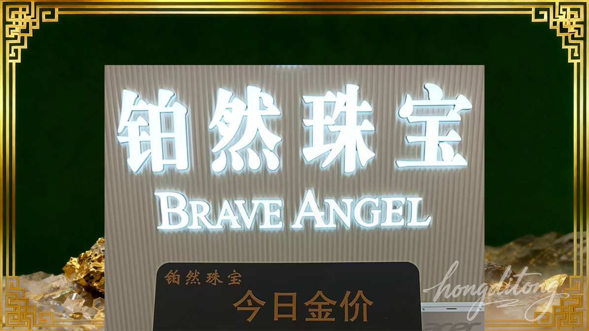 2026年5月2日门店金价