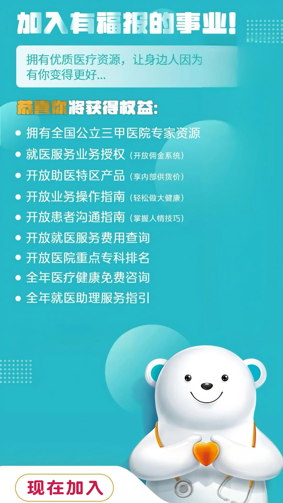现在加入,轻松拥有平台全部资源(图2) 现在加入,轻松拥有平台全部资源(图2)