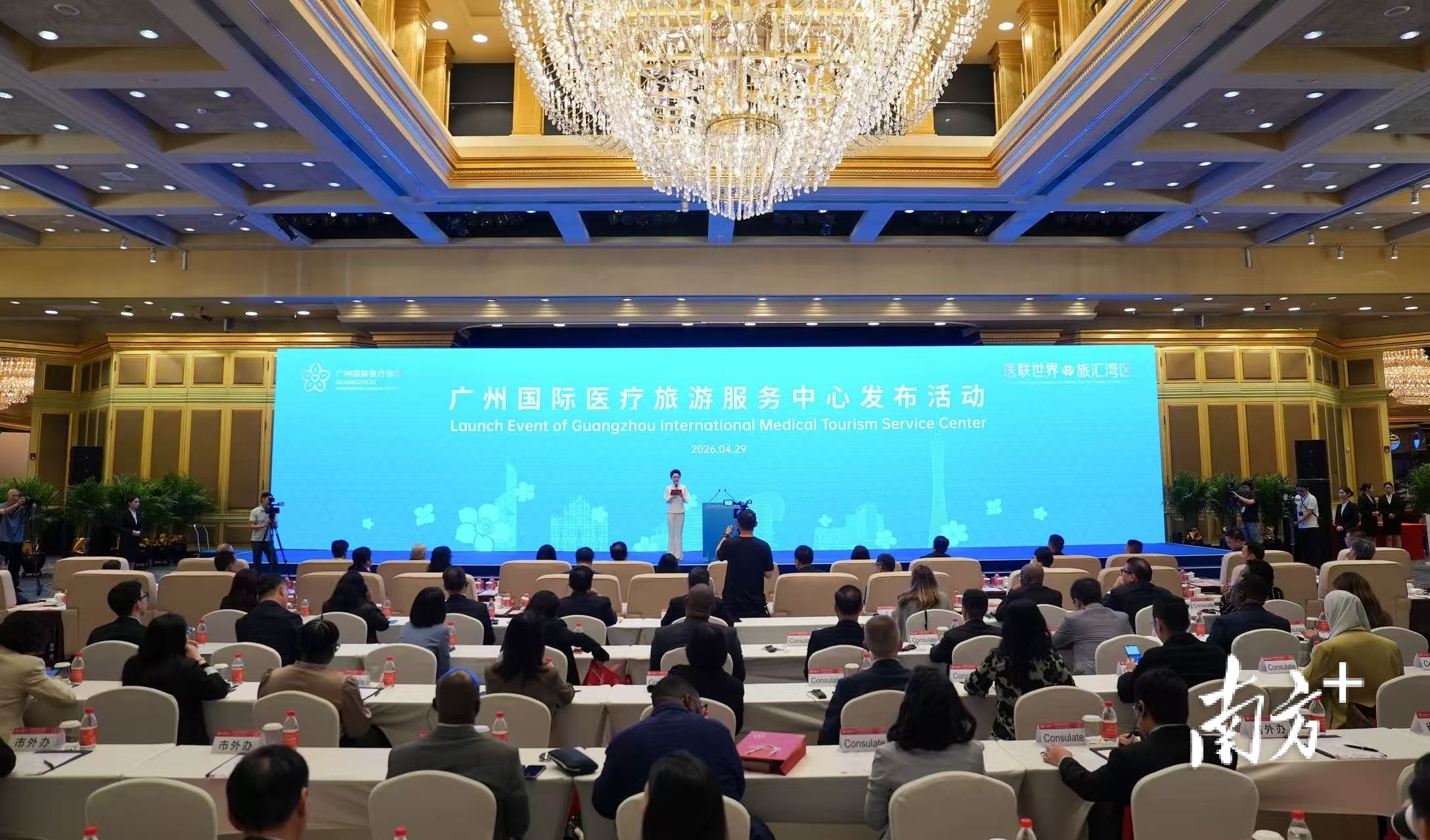 医疗+康养+旅游融合！广州国际医疗旅游服务中心成立