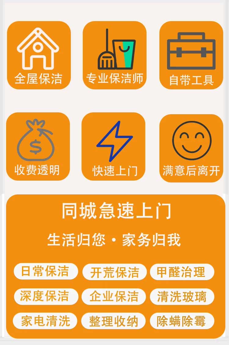 家庭保洁(图2)