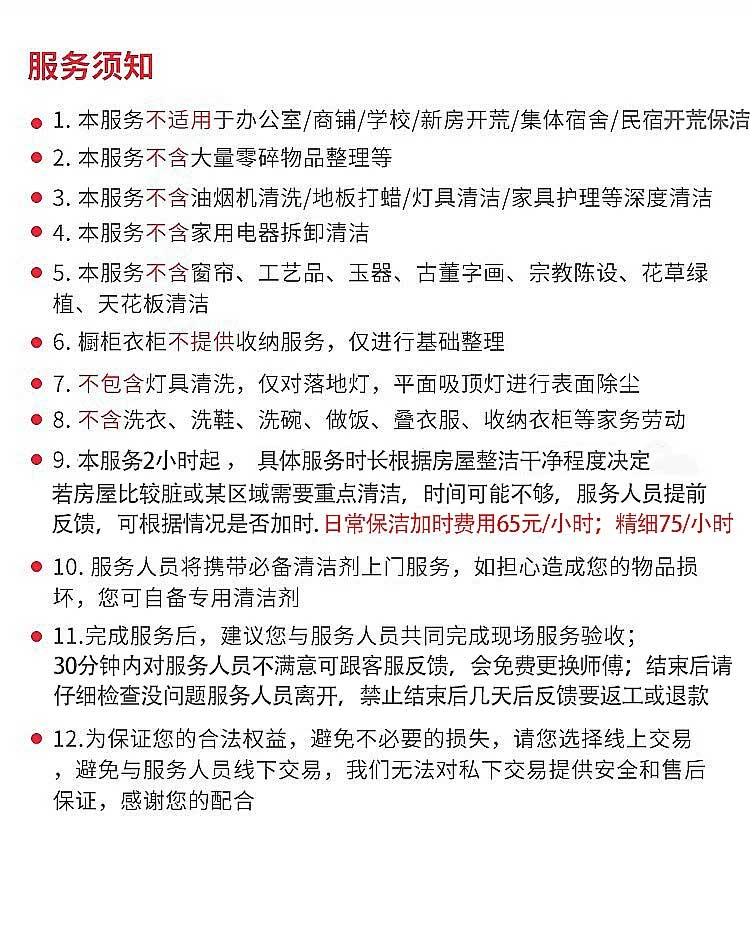 家庭保洁(图9)
