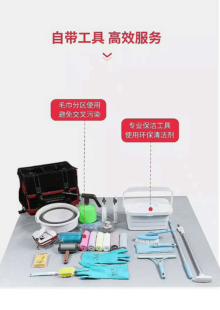 家庭保洁(图6)