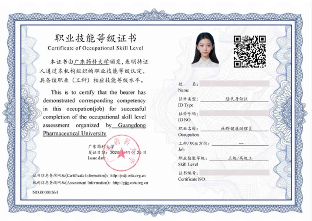 社群健康助理员证书介绍(图9) 社群健康助理员证书介绍(图9)