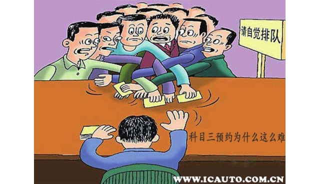 科三挂科后为什么难约