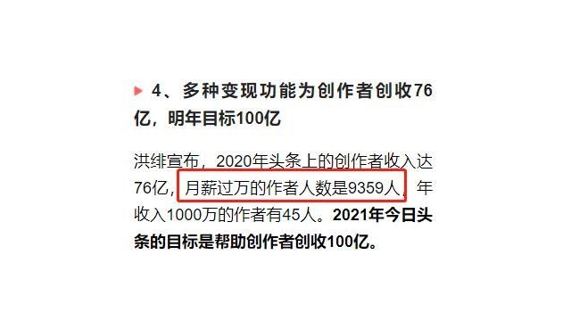 普通人如何做自媒体才能赚钱