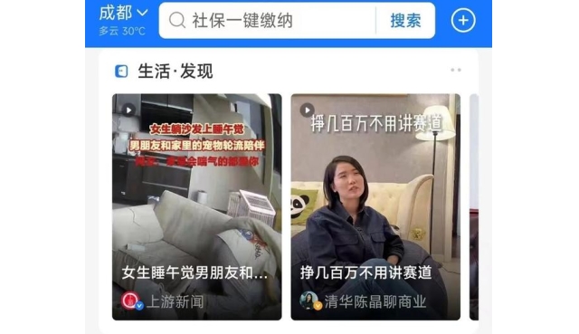 支付宝大动作！一波网红博主已开始尝鲜