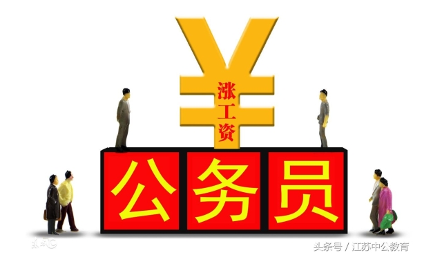 公务员权力职位排名参考(中国哪个部门最有权力)