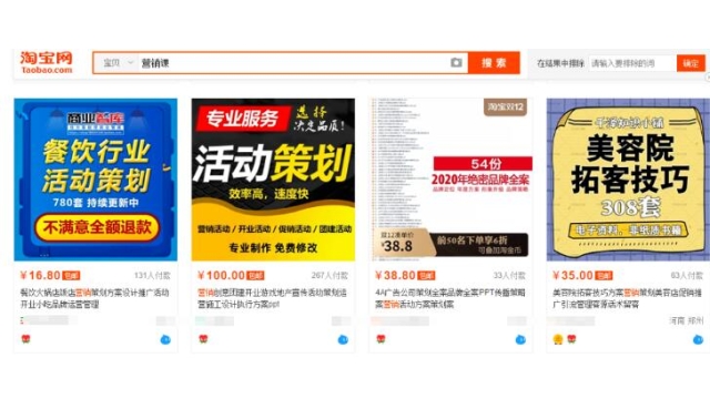 一本万利的偏门生意倒卖网课月入过万（勿操作）
