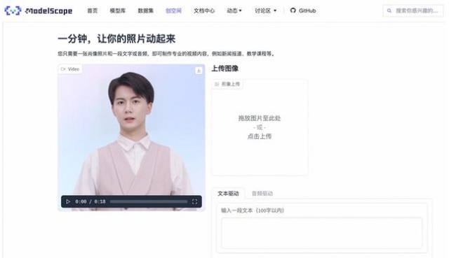 阿里云AI新进展：只需图片和文字 就能生成数字人视频