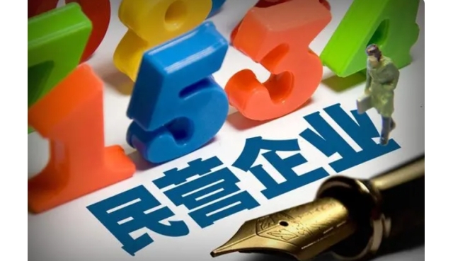 2023中国民企500强出炉，附名单