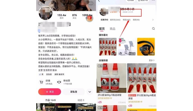 暴利行业揭秘：小本生意，摆摊卖万能胶水