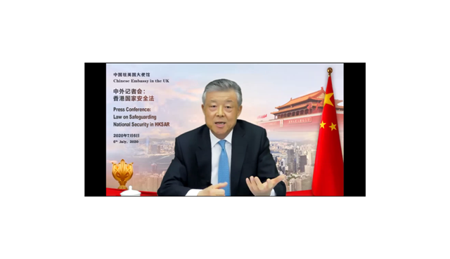 驻英国大使刘晓明就香港国安法和华为举行中外记者会（实录）