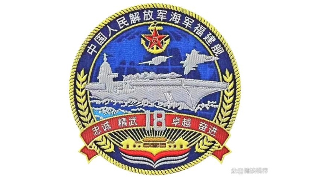 福建舰航母舰徽来了：惊喜很多，变化重大