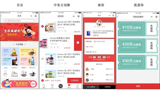 微信小程序怎么推广？最简单最有效都在这里了