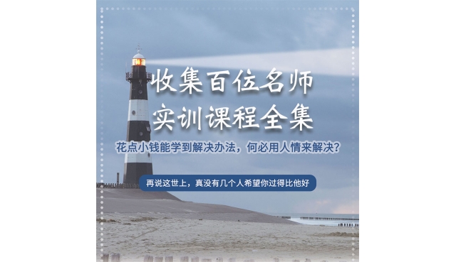 知识付费网课合集教程企业管理销售股权财税职场充电资料服务