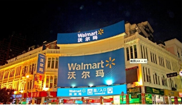 沃尔玛的人性化管理：理念与行动的双赢