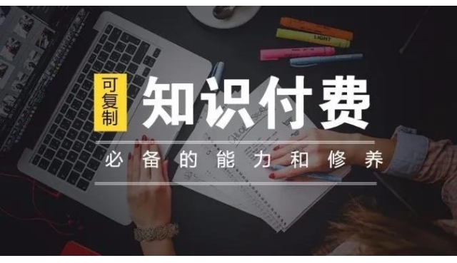 有什么项目容易白手起家？知识付费月入5万！