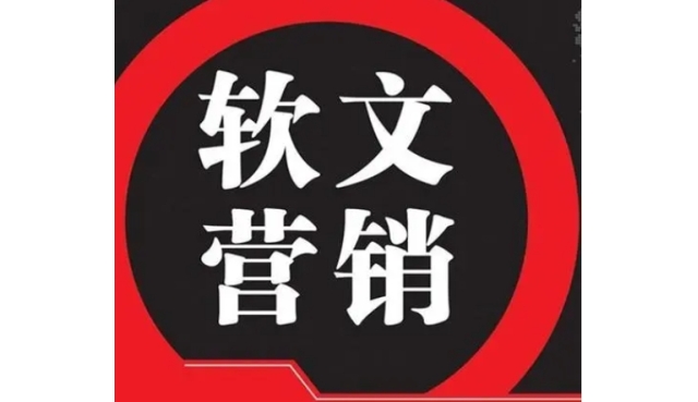 软文如何转化为收益？深度解析软文盈利策略
