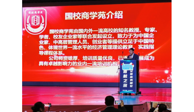 国校商学苑国际EMBA海上千人移动课堂：开创高管教育新纪元汇聚全球精英校友力 