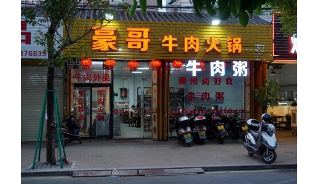 潮汕人的独特赚钱技巧大揭秘，开启你的赚钱之道