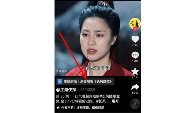 免费短剧分销项目，日入500+！