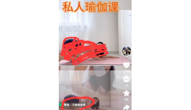 快手上出售瑜伽课程月入1W+
