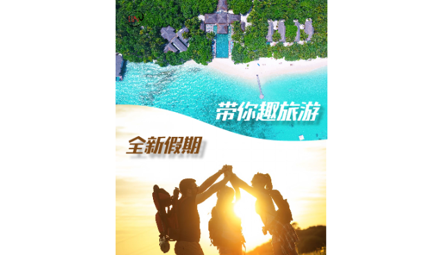 旅行社工作待遇怎么样