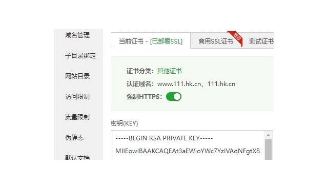SSL证书部署后要不要强制https？推荐开启