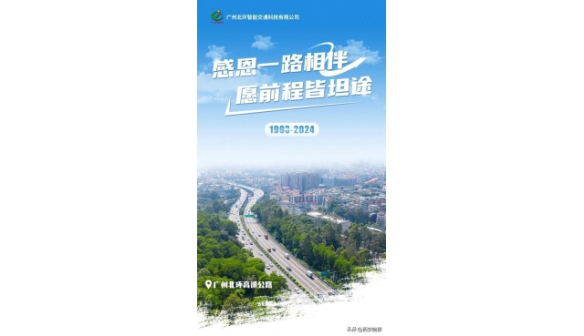通车30年，全国最繁忙的高速公路之一，决定停止收费！