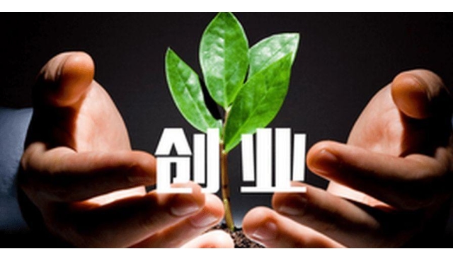 创业成功者闯荡社会的50条感悟