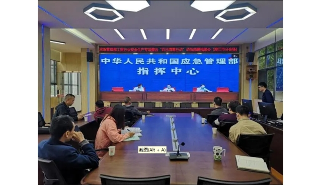 应急管理局是和安监局是一个单位吗