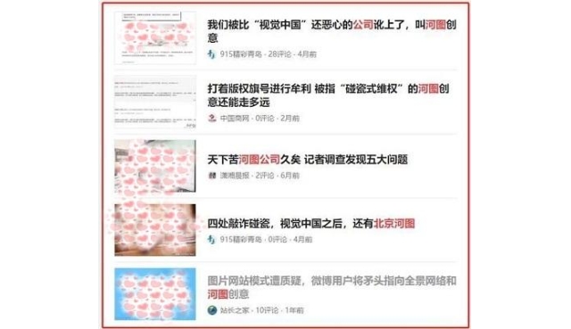 国家版权局：整治图片公司虚假授权恶意索赔 网友：先查河图创意