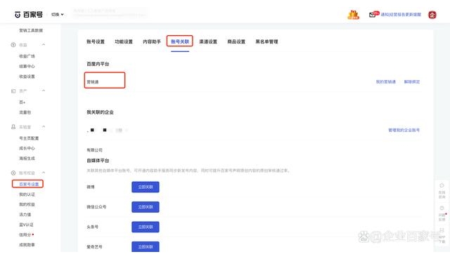 图文&视频挂营销通电话/表单/咨询组件