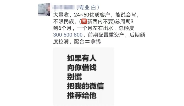 躺赚百万幻梦背后，背债人揭秘