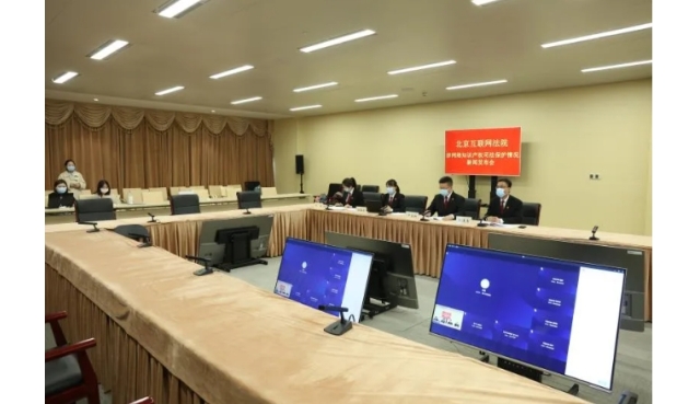 著作权侵权案件如何判？北京互联网法院：单张图片最高判赔5000元！