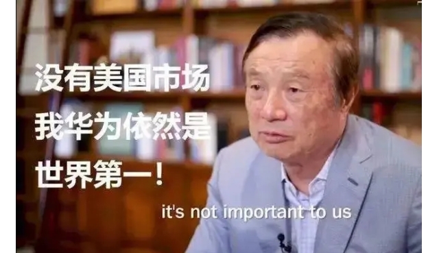 华为内部考核尺度爆光！这才是美国人惧怕华为的根本原因