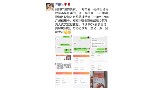 秦皇岛清债平债真相揭秘：是机会还是陷阱？