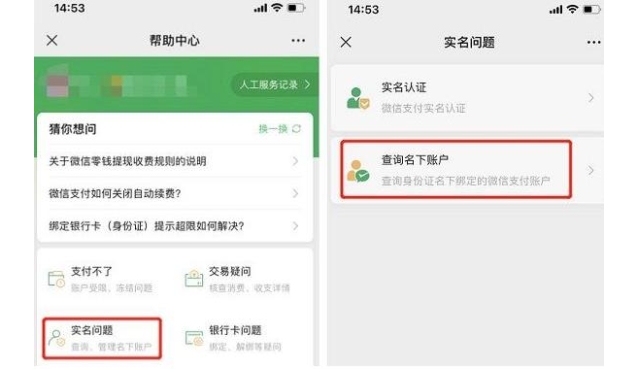 微信实名可以绑定几个微信号