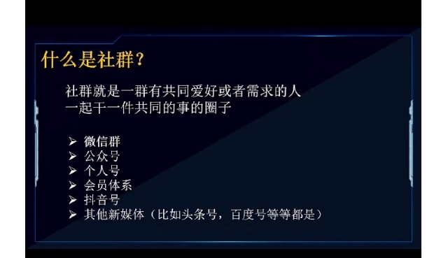 社群精准描绘用户画像与社群定位的两大方法，挖掘无限流量资源