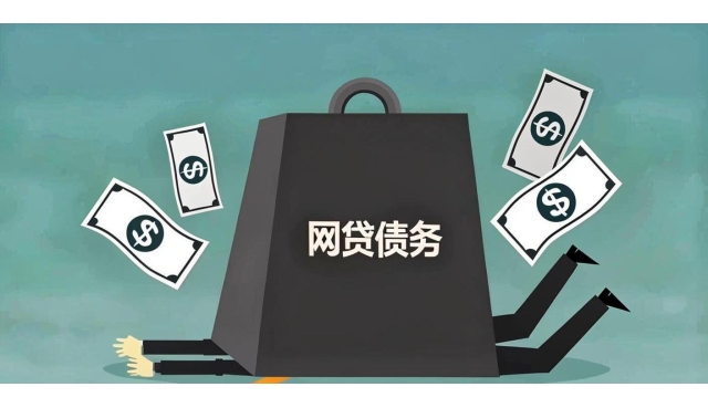 被黑贷强制下款，怎么办？详解黑网贷套路和解决办法