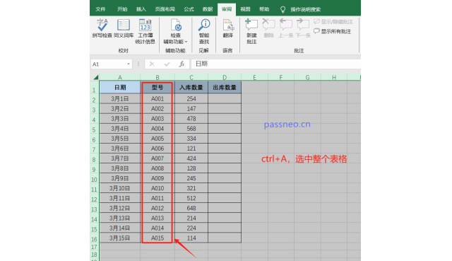 如何锁定Excel表格，让别人无法更改？