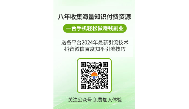 关注傍晚云课堂 免费送万门2024年热门课程