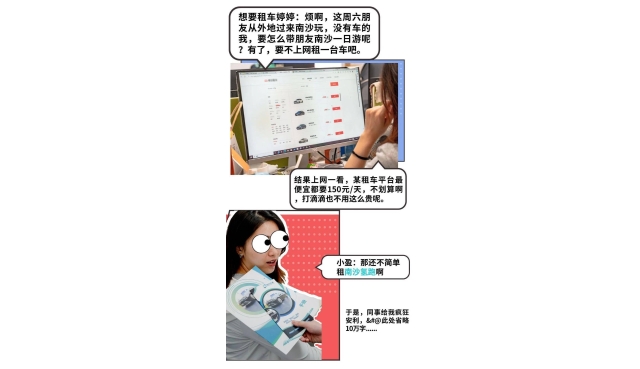 不敢相信！在南沙，新款氢能源车99元可以畅开一天！赶紧预约！