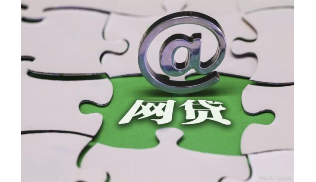 网络贷款催收新规